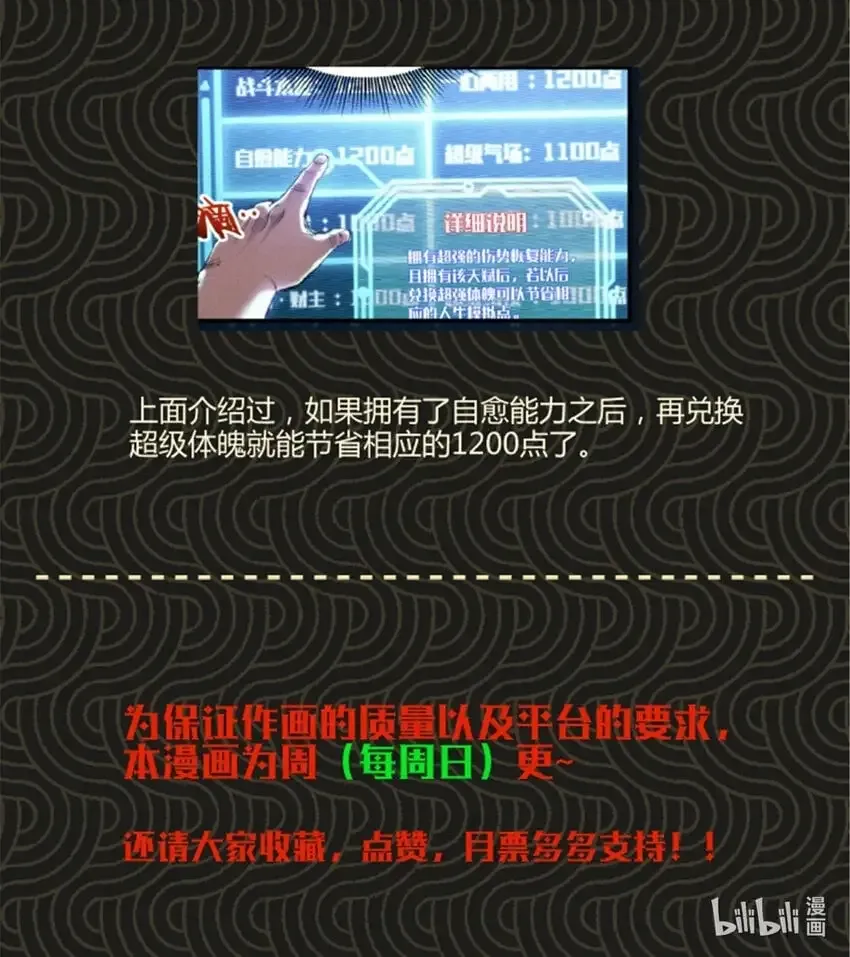 吕布的人生模拟器 79 精神BUG 第45页