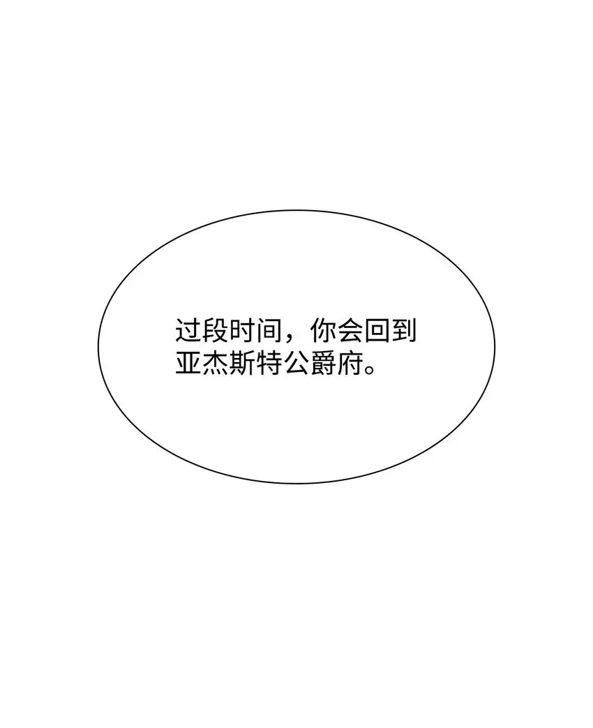 无法抵抗的，来自恶女的诱惑 04 不正当关系 第45页