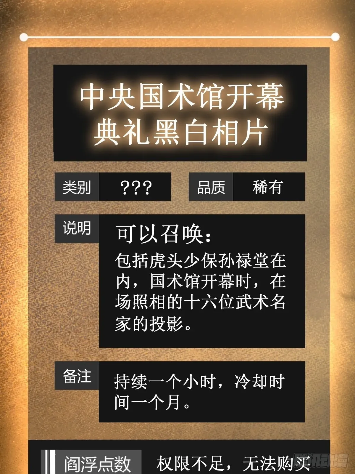 从姑获鸟开始 148 寒酸的奖励 第45页