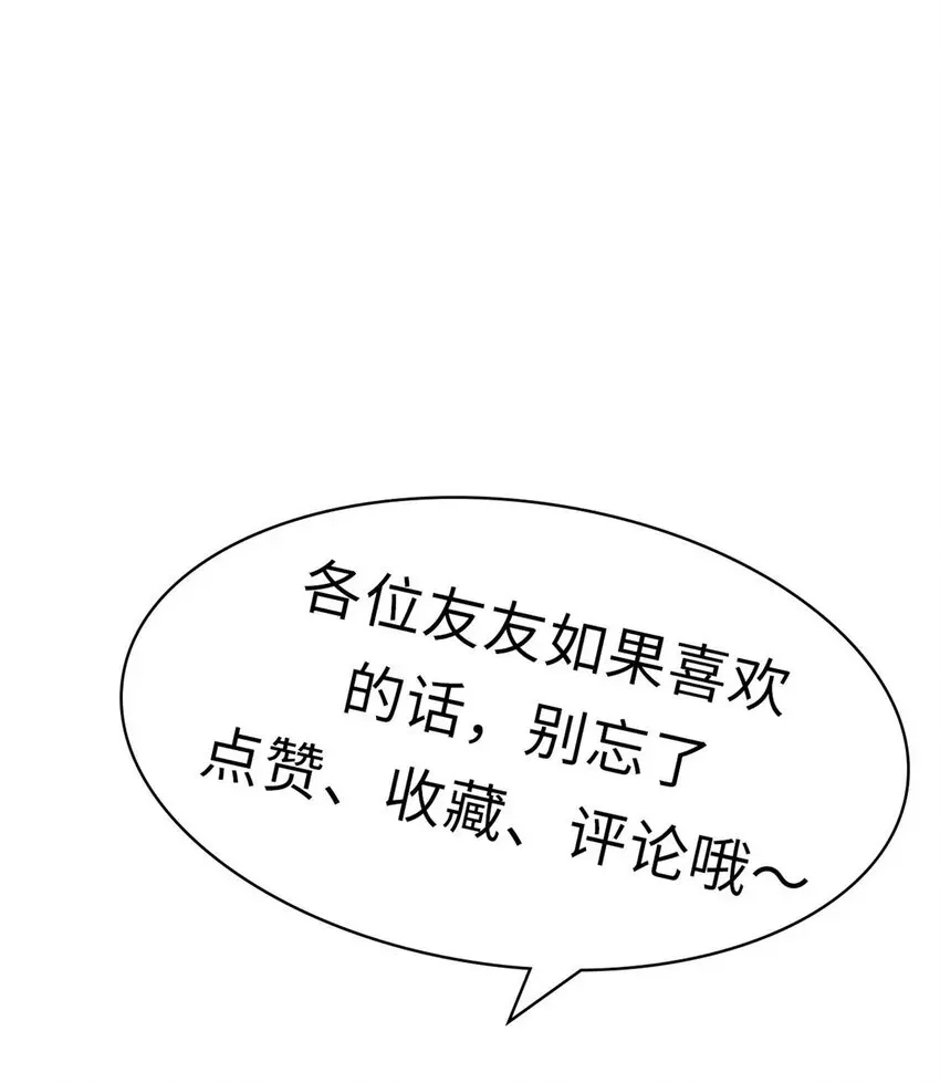 顶级气运，悄悄修炼千年 40 我认输！我投降！ 第46页