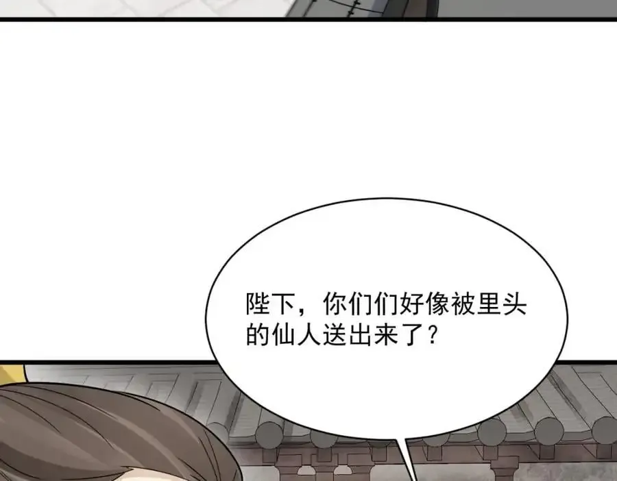 烂柯棋缘 第276话 第46页