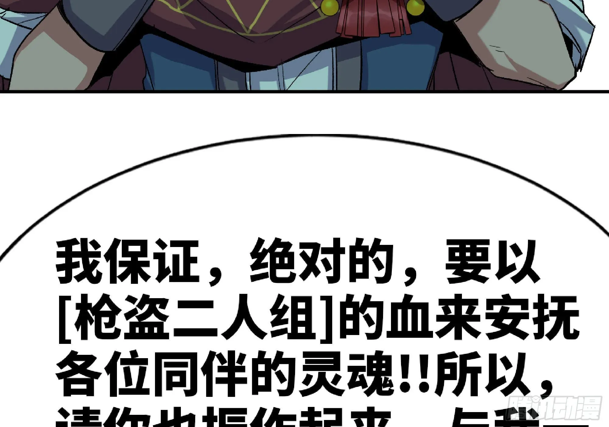 蘑菇勇者 66 即将 第46页