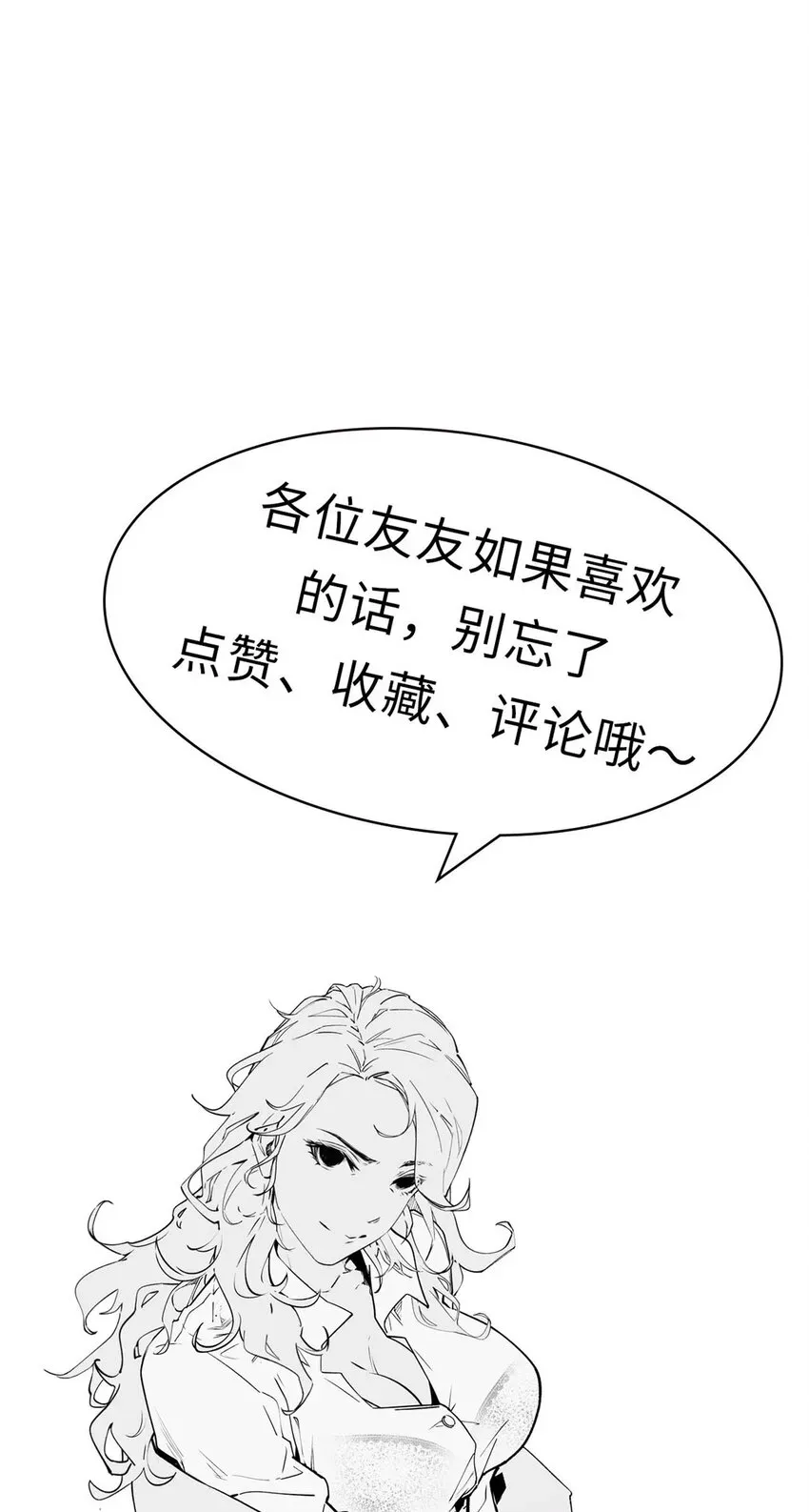 顶级气运，悄悄修炼千年 34 融虚镜大魔头 第46页