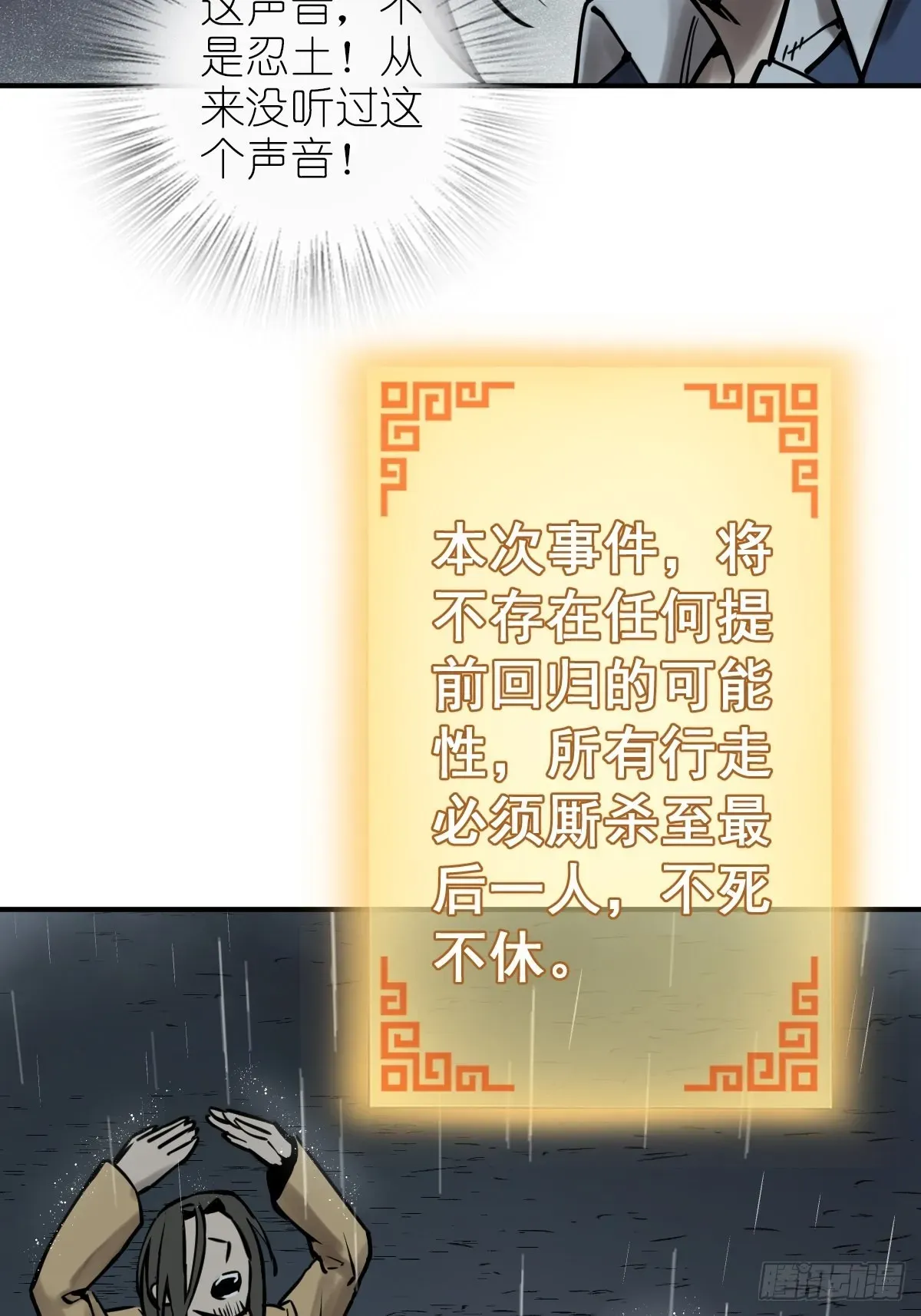 从姑获鸟开始 119 出不去了 第47页