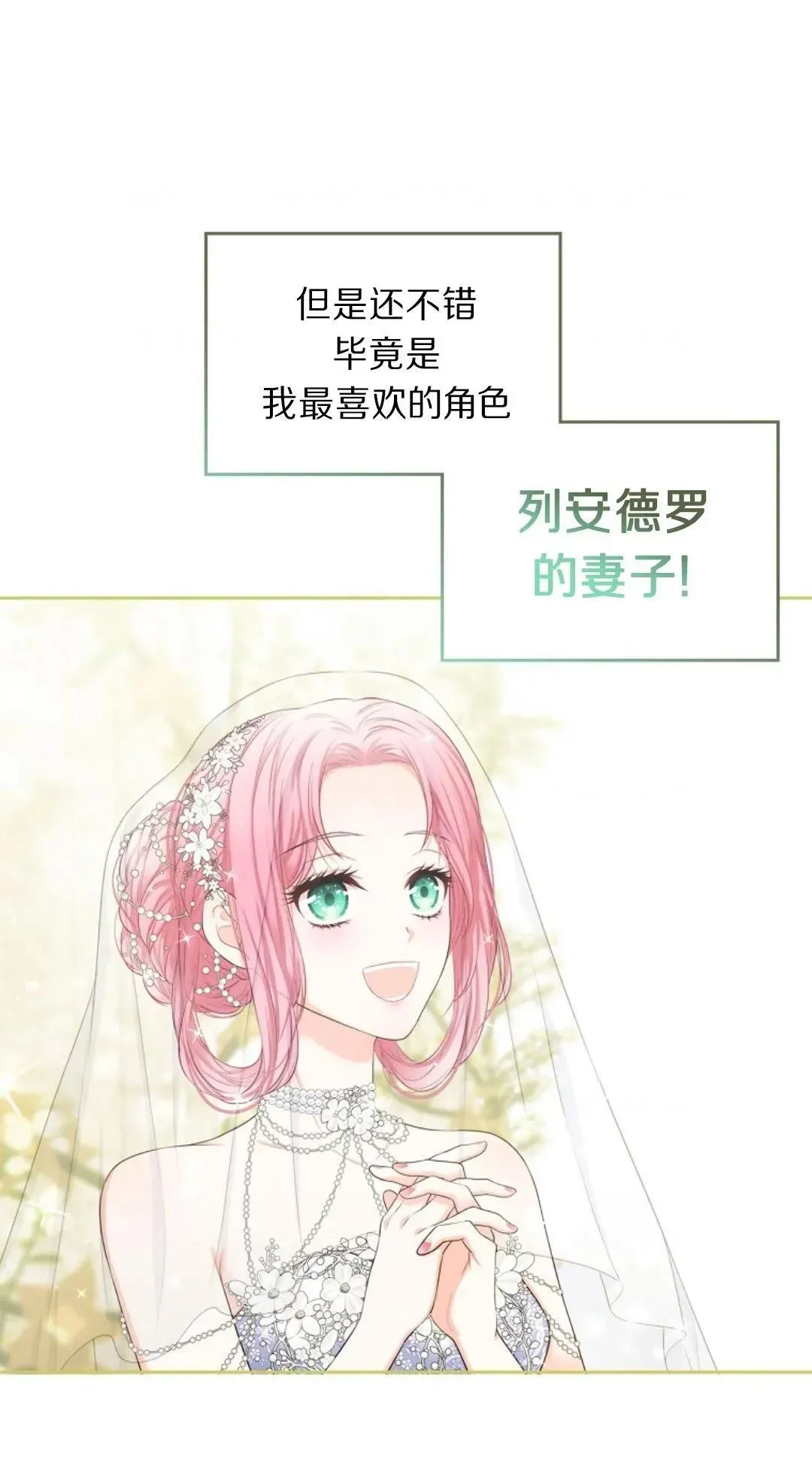 我要和女主角的妹控哥哥离婚 第01话 第47页