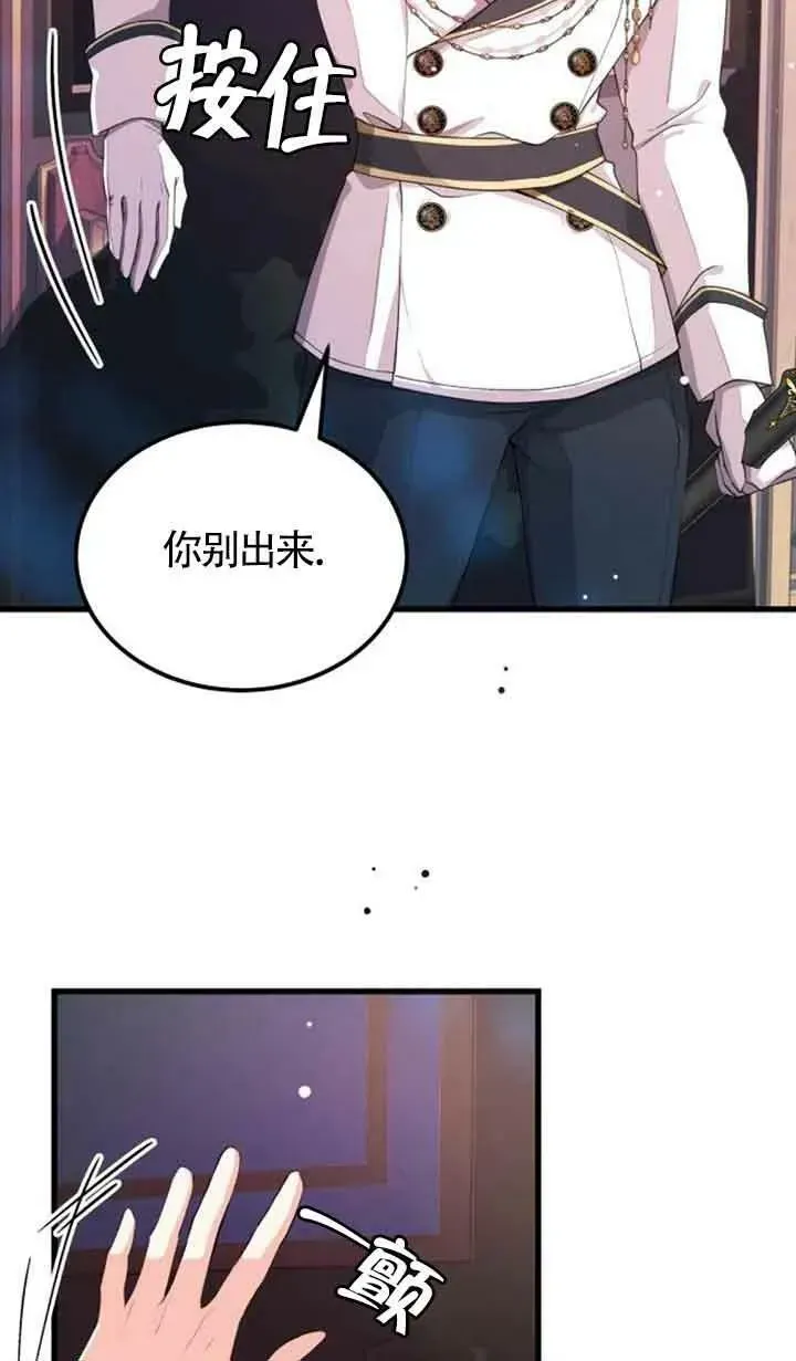 出售主人公的cp股 第05话 第47页