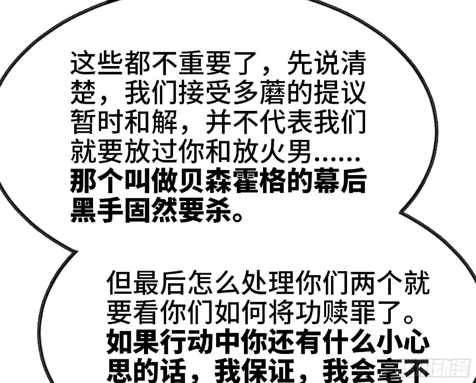 蘑菇勇者 109 分解咒印 第47页