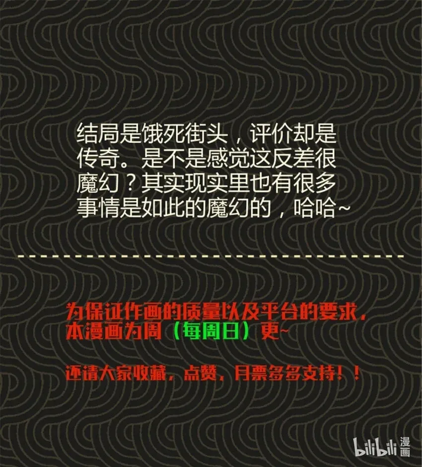 吕布的人生模拟器 60 回到现实 第47页