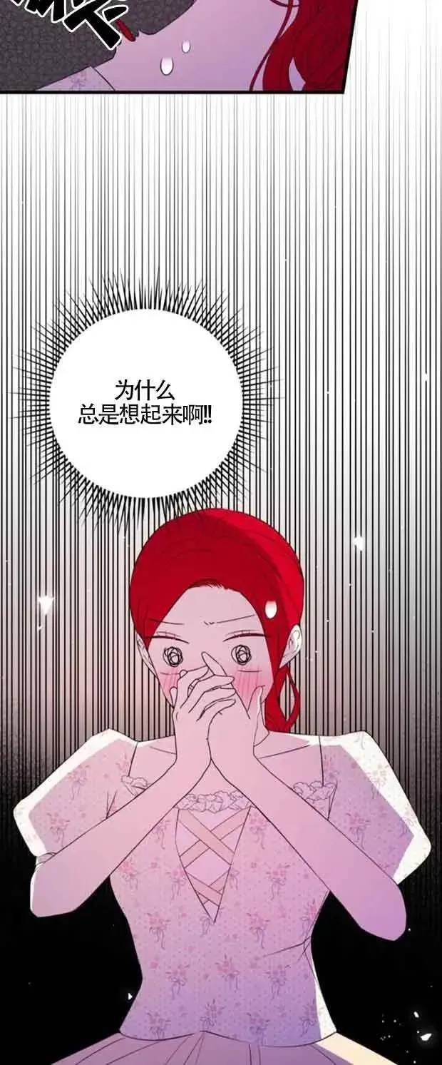 出售主人公的cp股 第46话 第47页