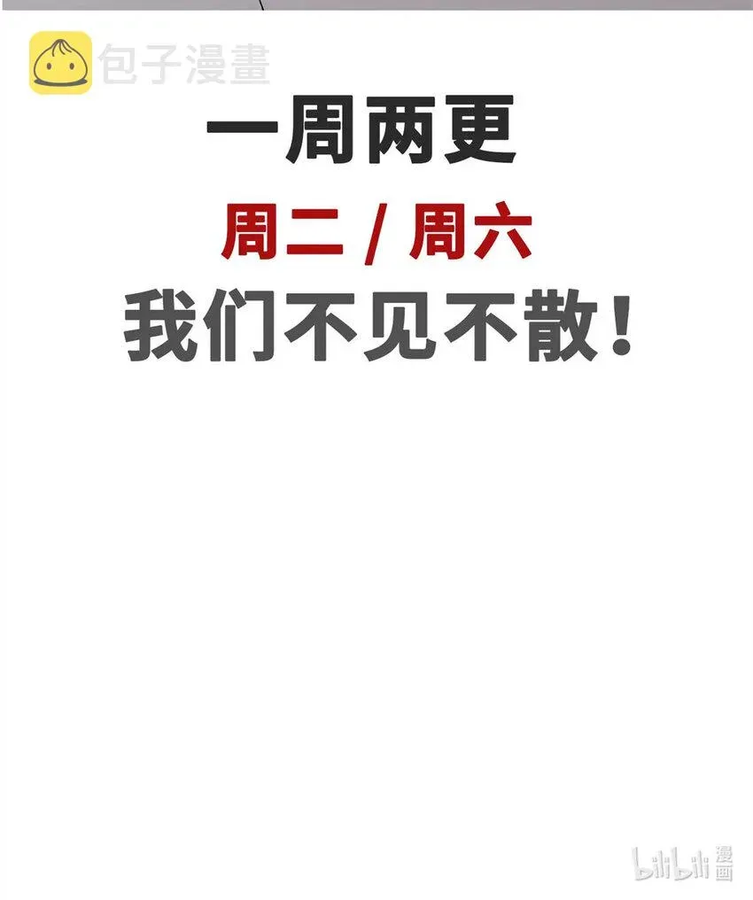 顶级气运，悄悄修炼千年 30 魔教入侵 第47页