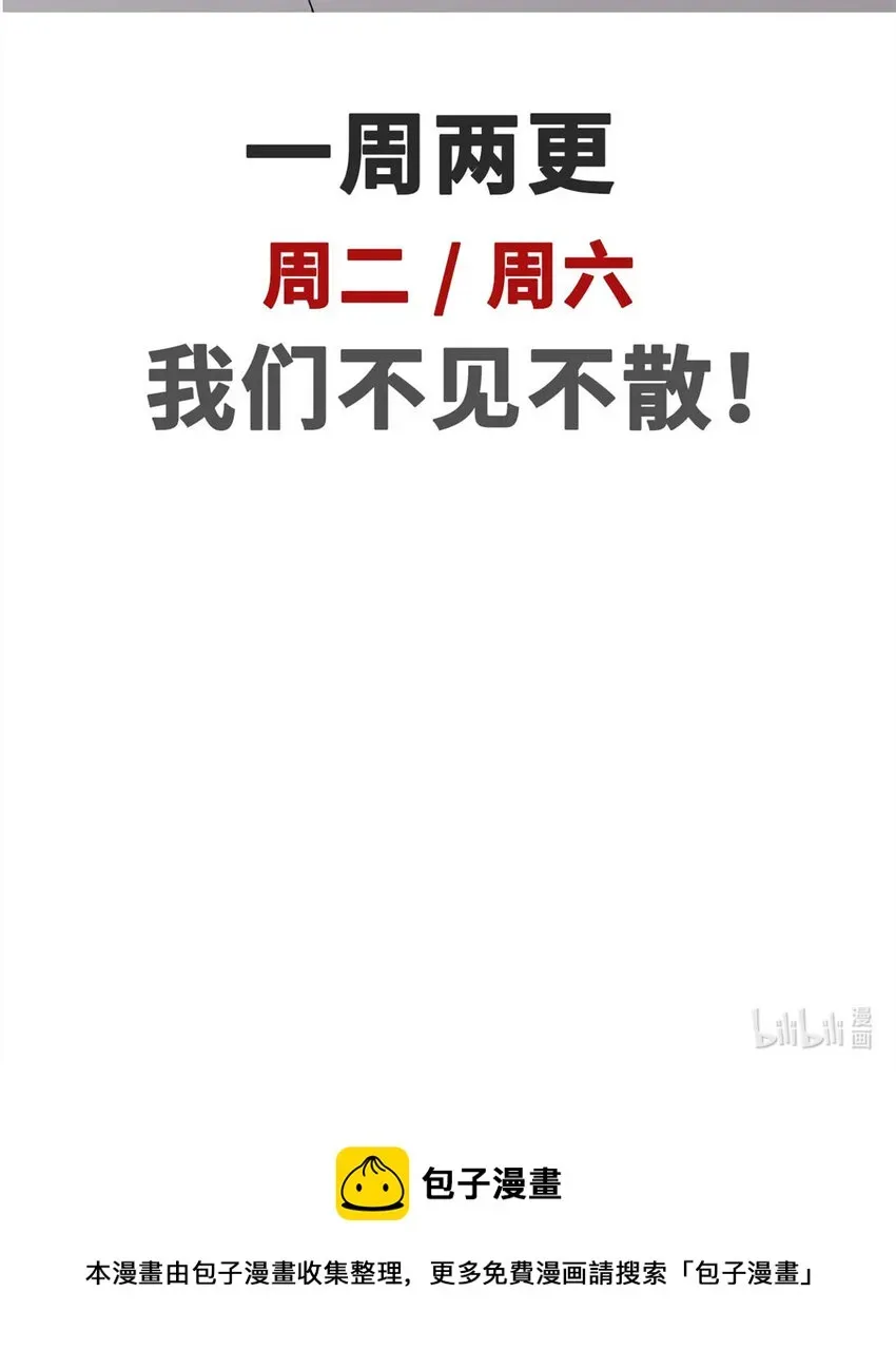 顶级气运，悄悄修炼千年 32 送你上路 第48页