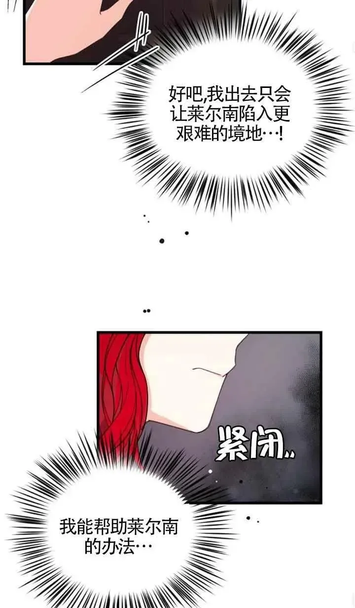 出售主人公的cp股 第05话 第48页