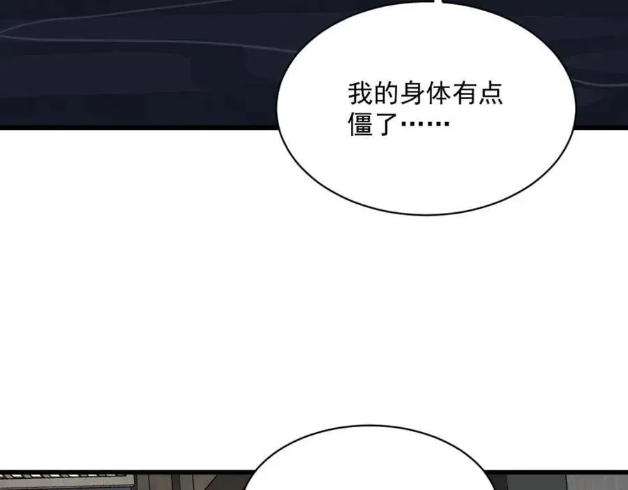 烂柯棋缘 第240话 第48页