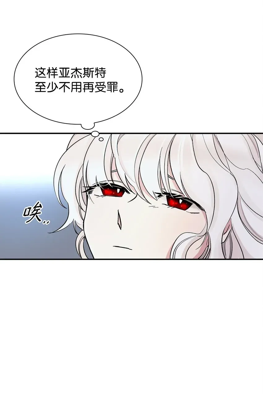 无法抵抗的，来自恶女的诱惑 02 洗脑 第48页