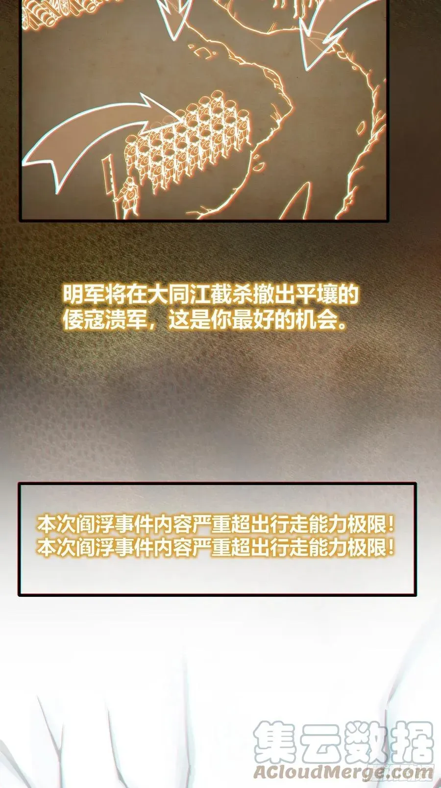 从姑获鸟开始 064 睚眦之力 第49页