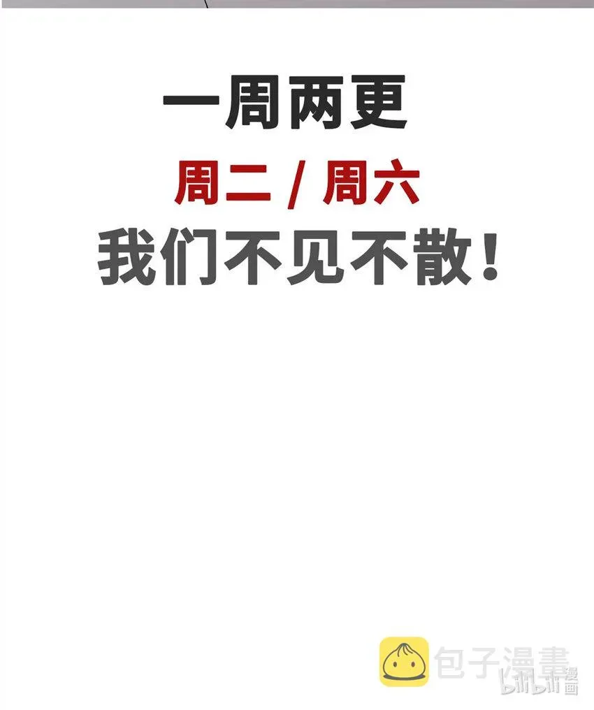 顶级气运，悄悄修炼千年 29 魔教化神 第49页