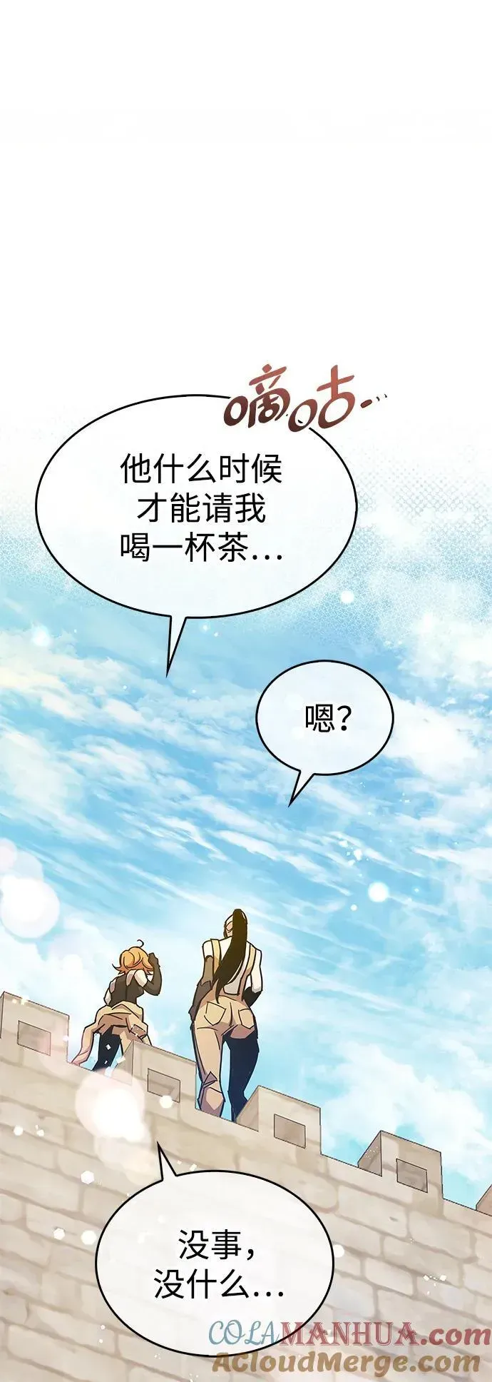 隐瞒黑历史的玩家 第33话 第49页