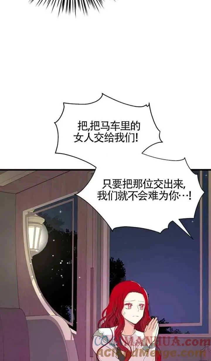 出售主人公的cp股 第05话 第49页