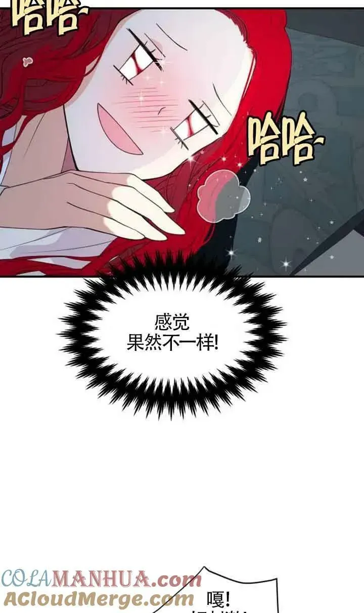 出售主人公的cp股 第01话 第49页