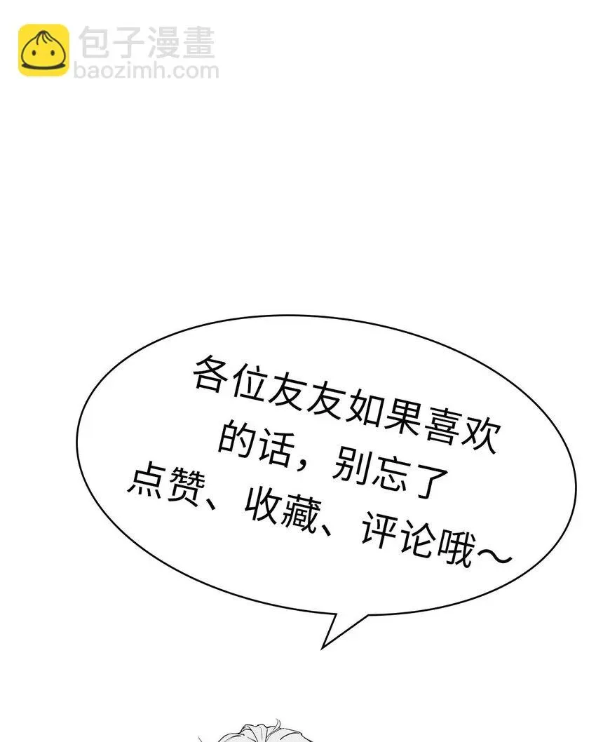 顶级气运，悄悄修炼千年 71 三清诛世 第49页