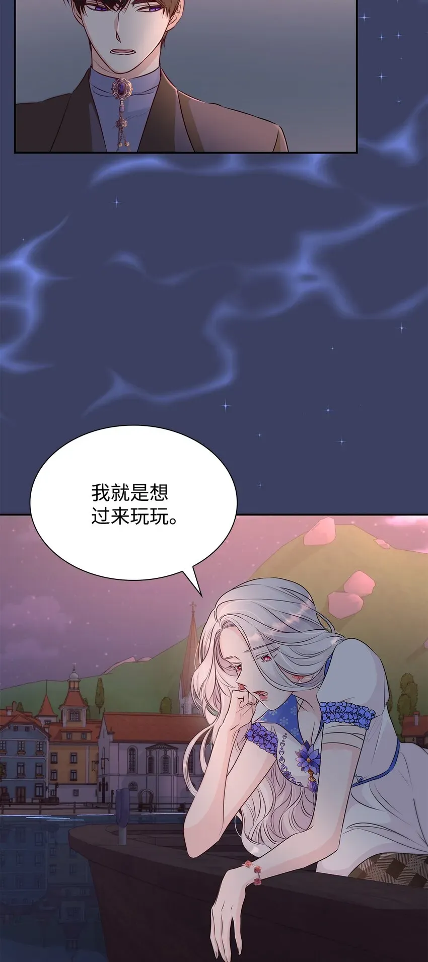 无法抵抗的，来自恶女的诱惑 35 完成解药 第49页