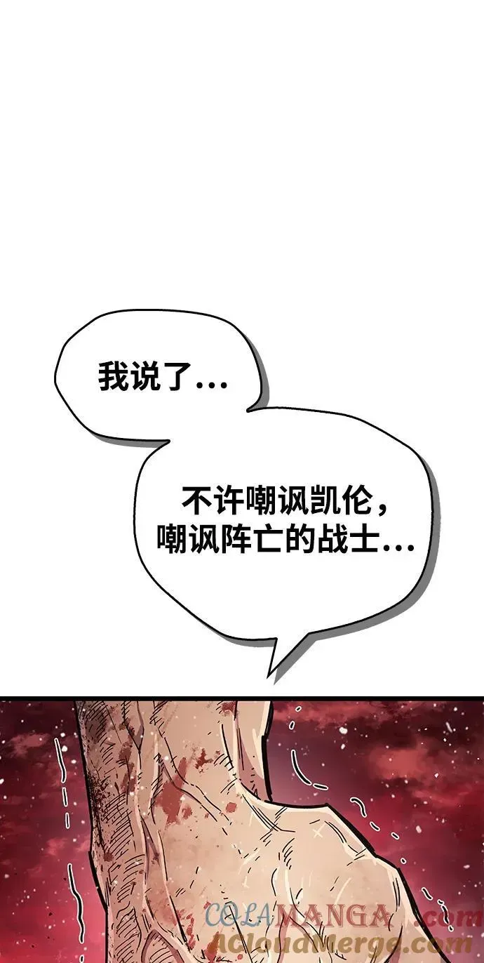 隐瞒黑历史的玩家 第47话 第49页