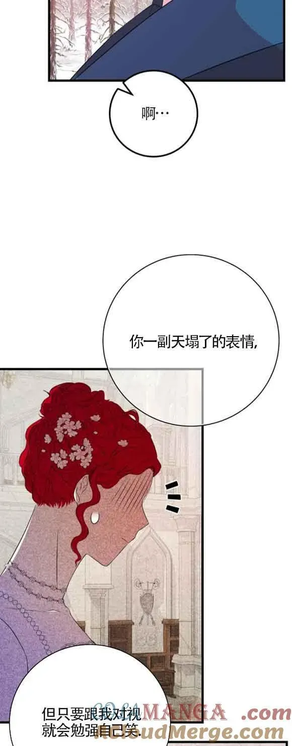 出售主人公的cp股 第48话 第49页