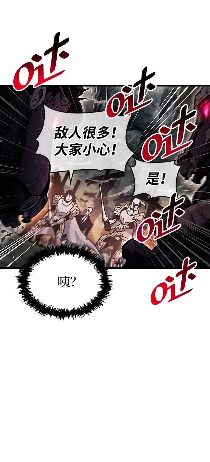 隐瞒黑历史的玩家 第44话 第50页