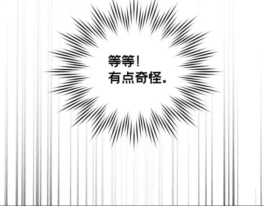 我只想安静地打游戏 106 一线生机 第50页