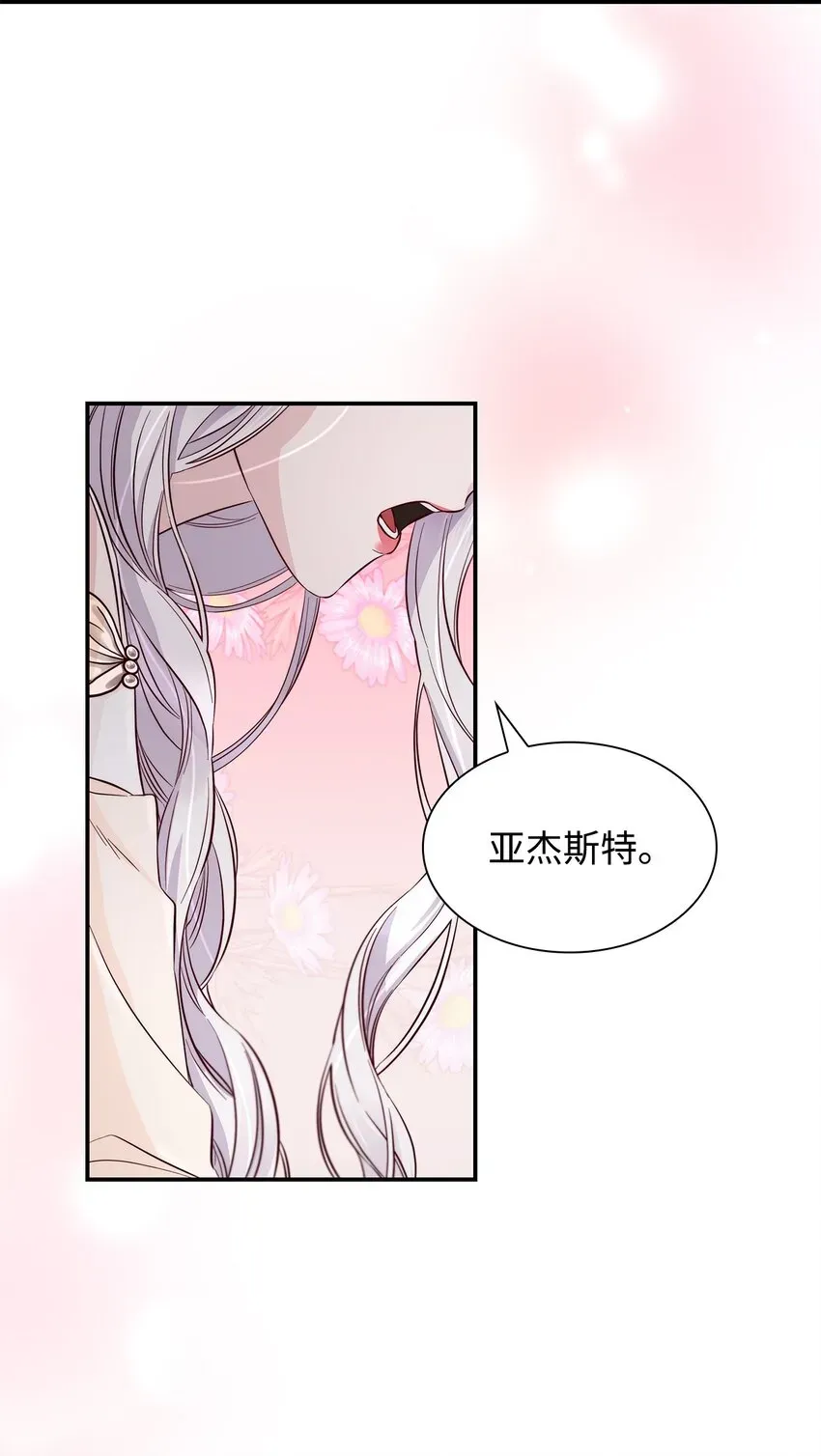 无法抵抗的，来自恶女的诱惑 45 爱莫能助 第5页