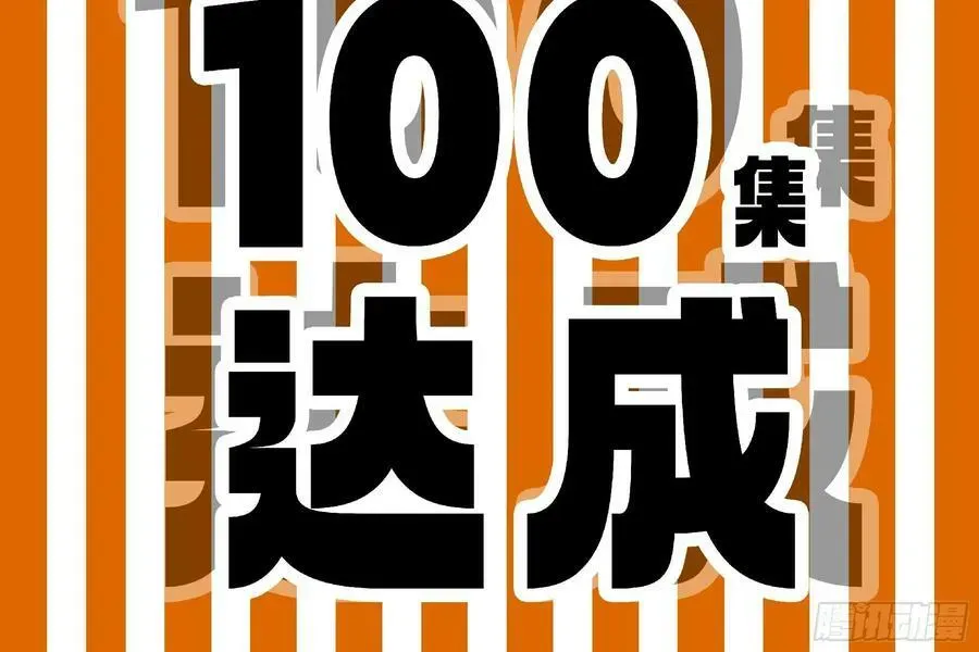 蘑菇勇者 100 双更01 第5页