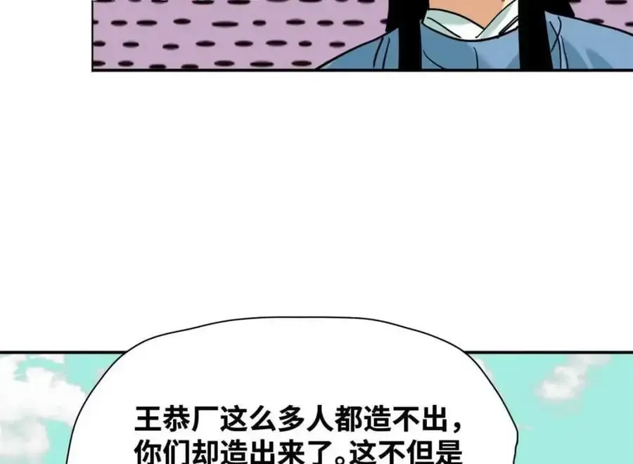 明朝败家子 279 惊人的火炮 第51页