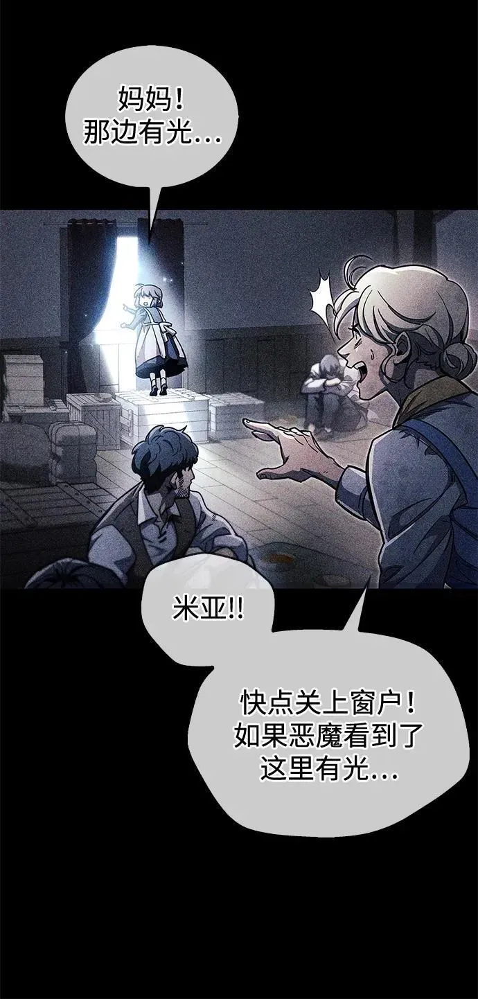 隐瞒黑历史的玩家 第46话 第51页