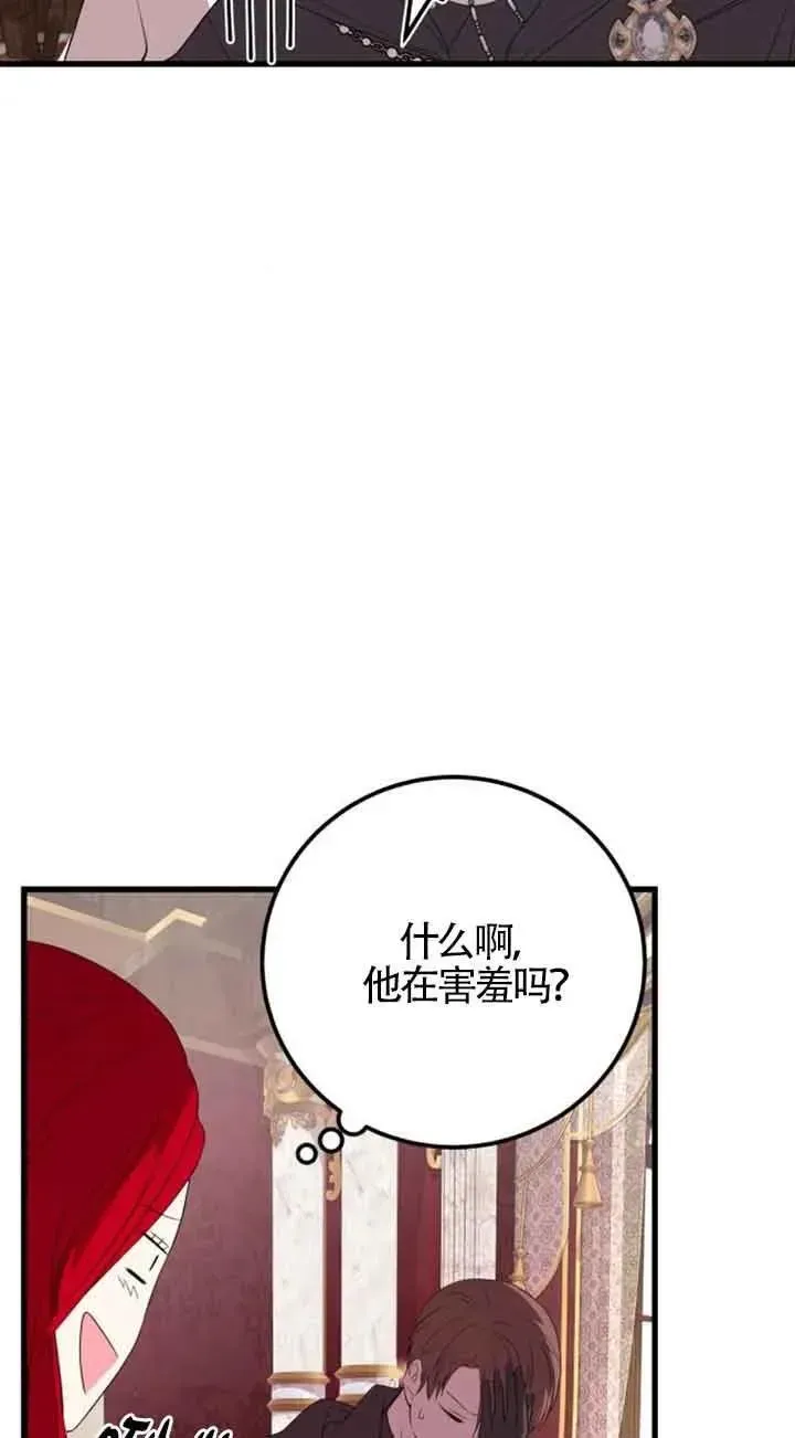 出售主人公的cp股 第35话 第51页