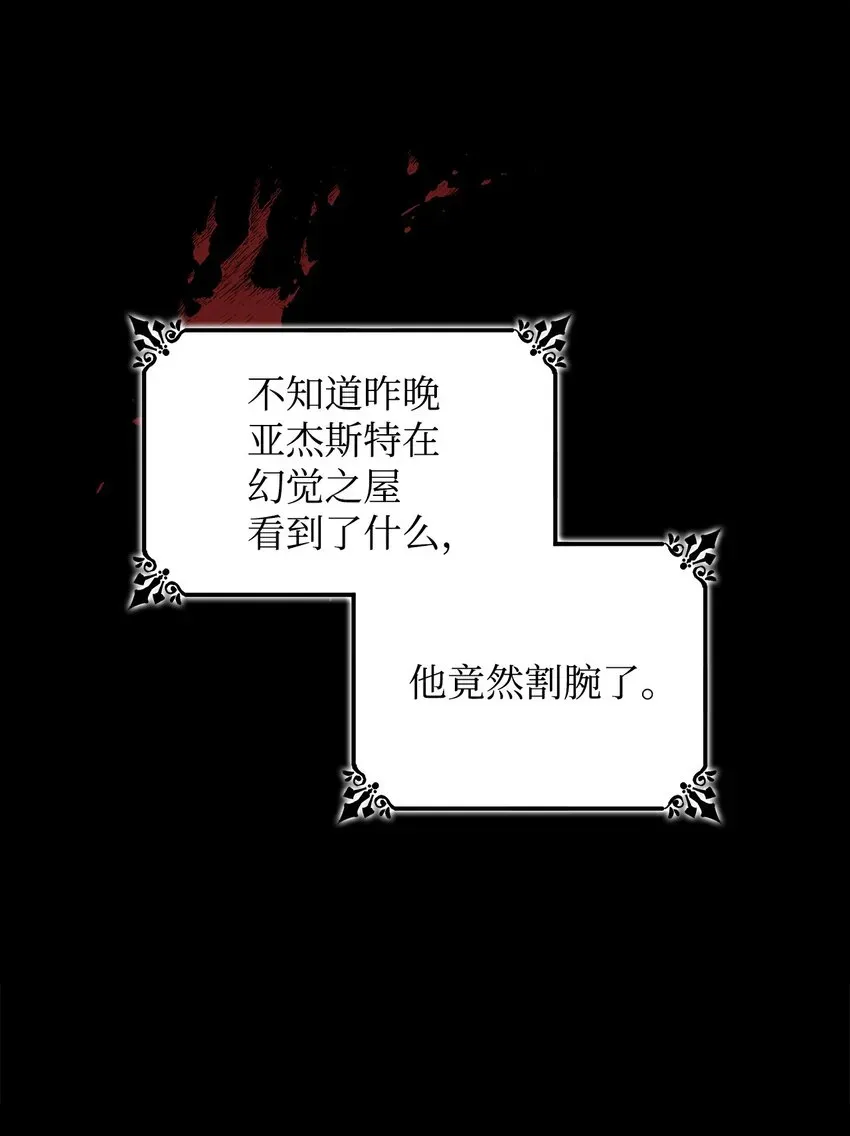 无法抵抗的，来自恶女的诱惑 03 葬礼 第51页