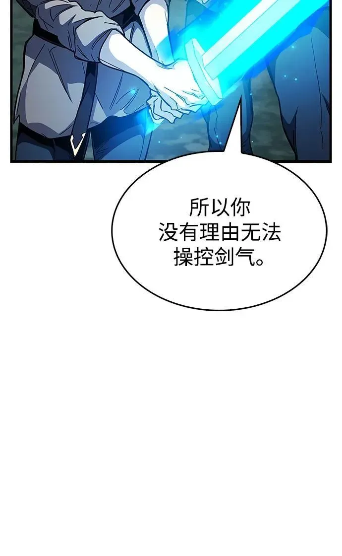 隐瞒黑历史的玩家 第35话 第51页