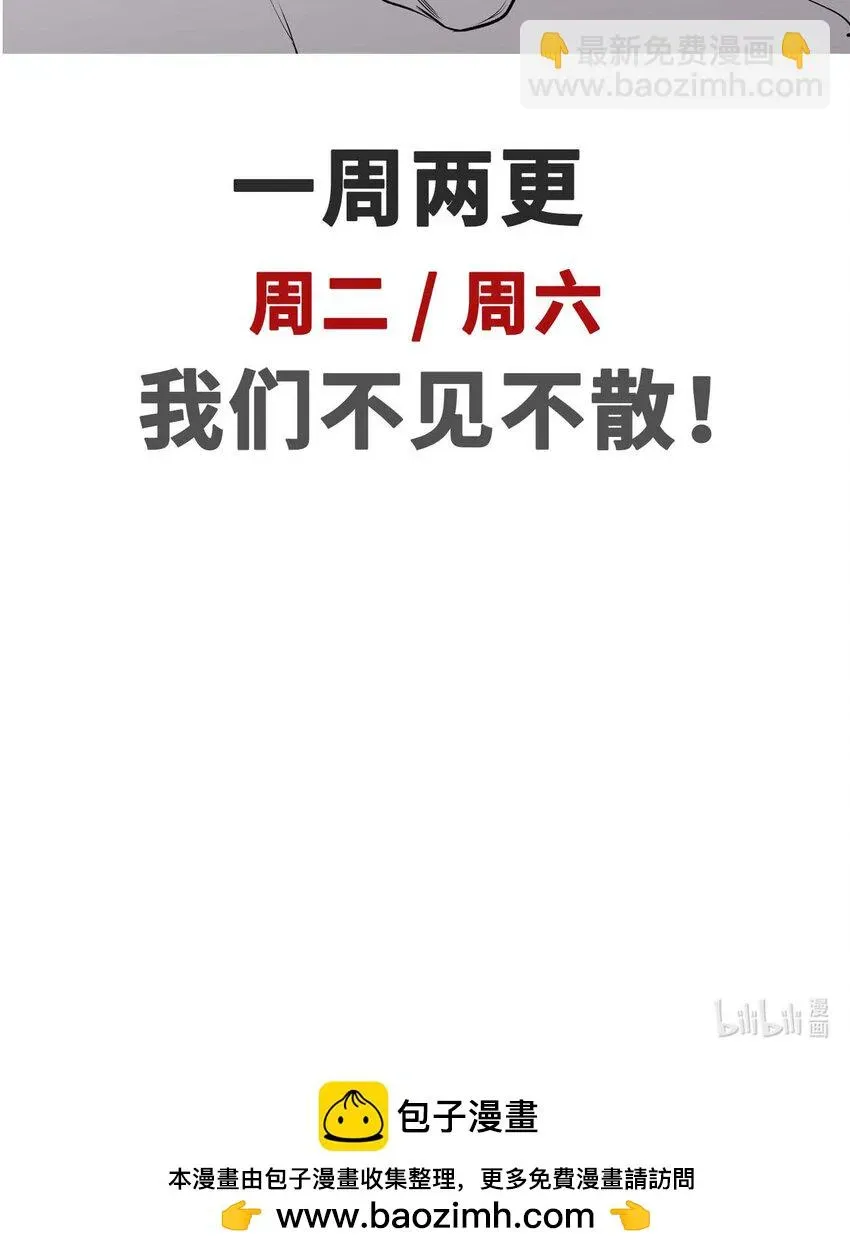 顶级气运，悄悄修炼千年 71 三清诛世 第51页