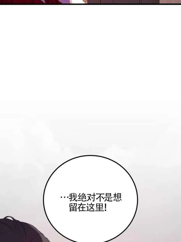 出售主人公的cp股 第64话 第52页