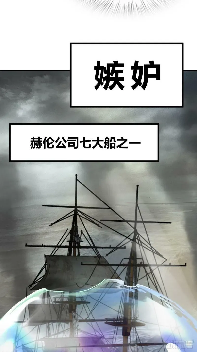 从姑获鸟开始 228 大盗枭声（五） 第52页