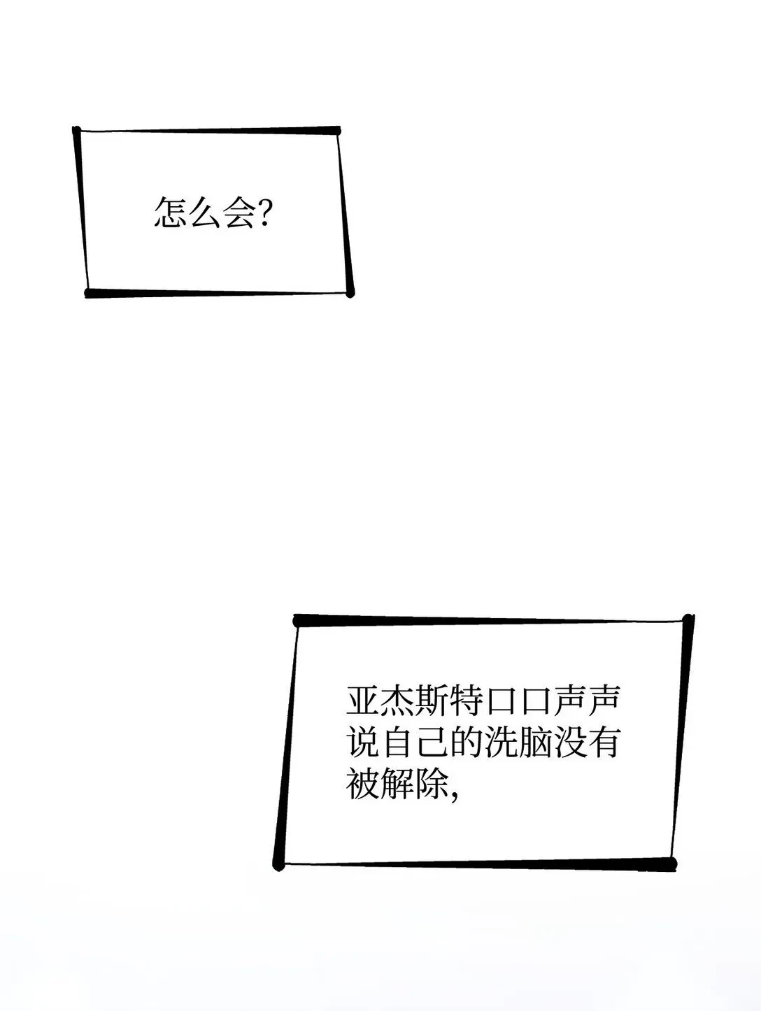 无法抵抗的，来自恶女的诱惑 72 家人是软肋 第52页