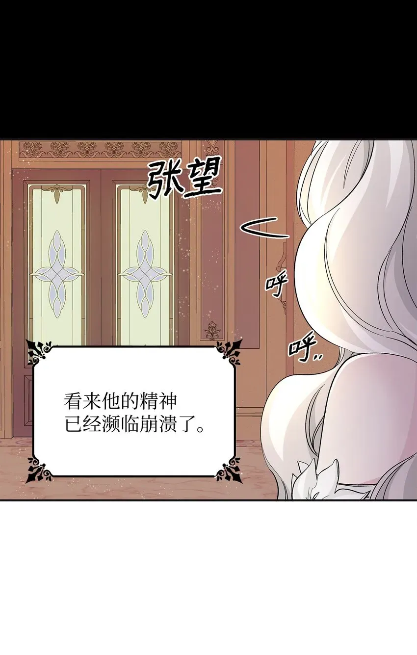 无法抵抗的，来自恶女的诱惑 03 葬礼 第52页