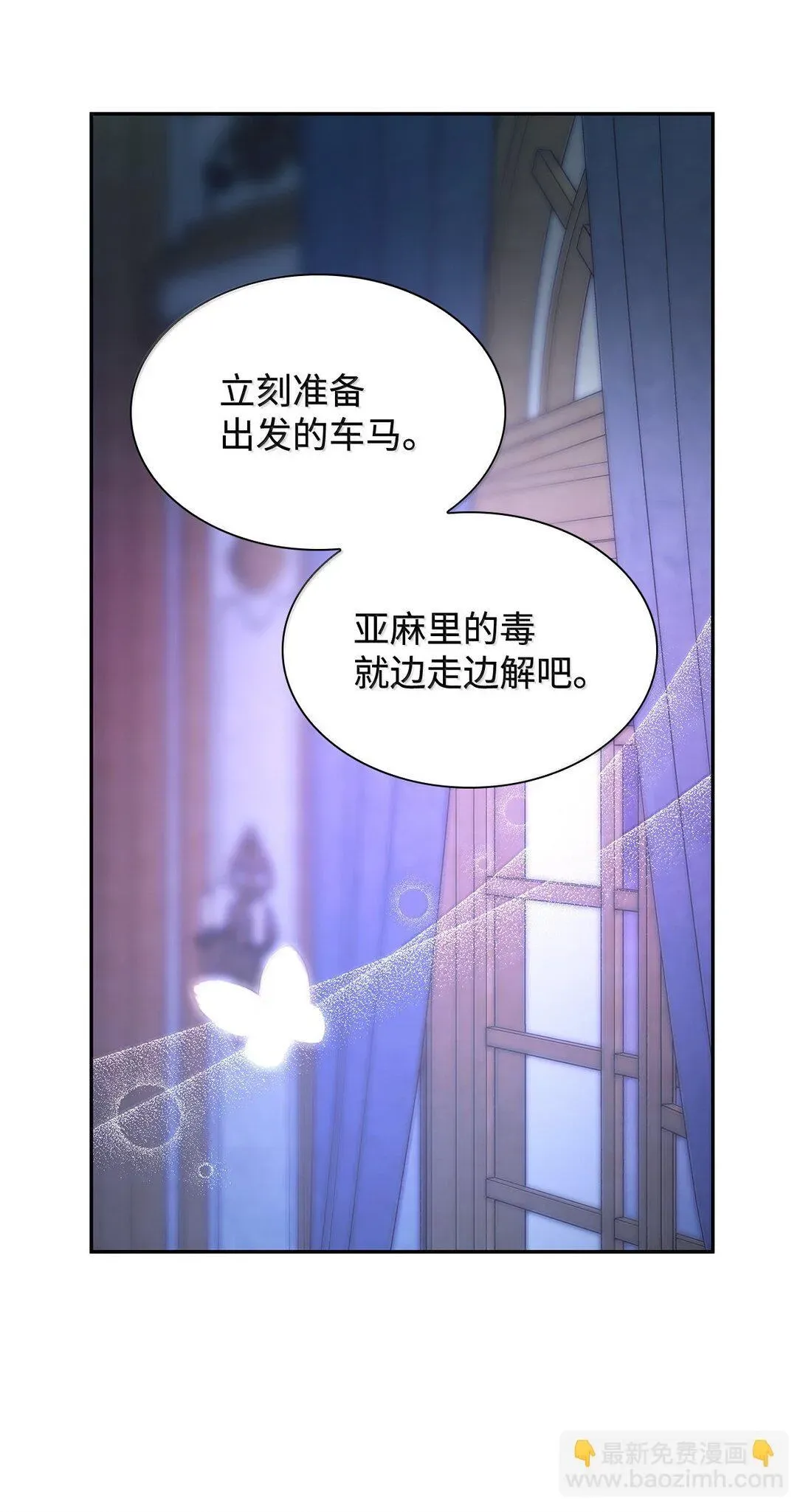 无法抵抗的，来自恶女的诱惑 77 西罗娜被绑架 第52页