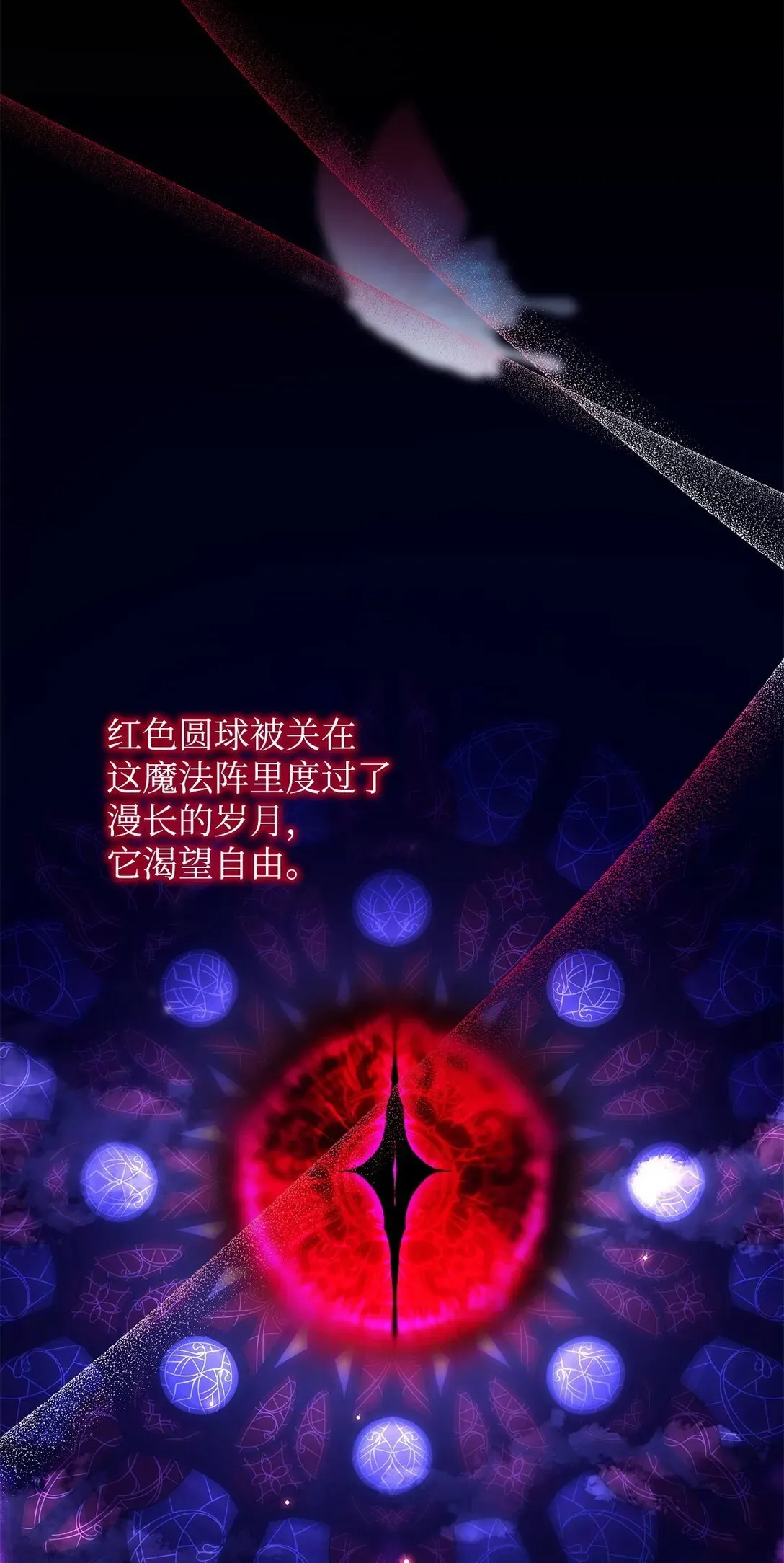 无法抵抗的，来自恶女的诱惑 82 魔法阵崩塌 第52页