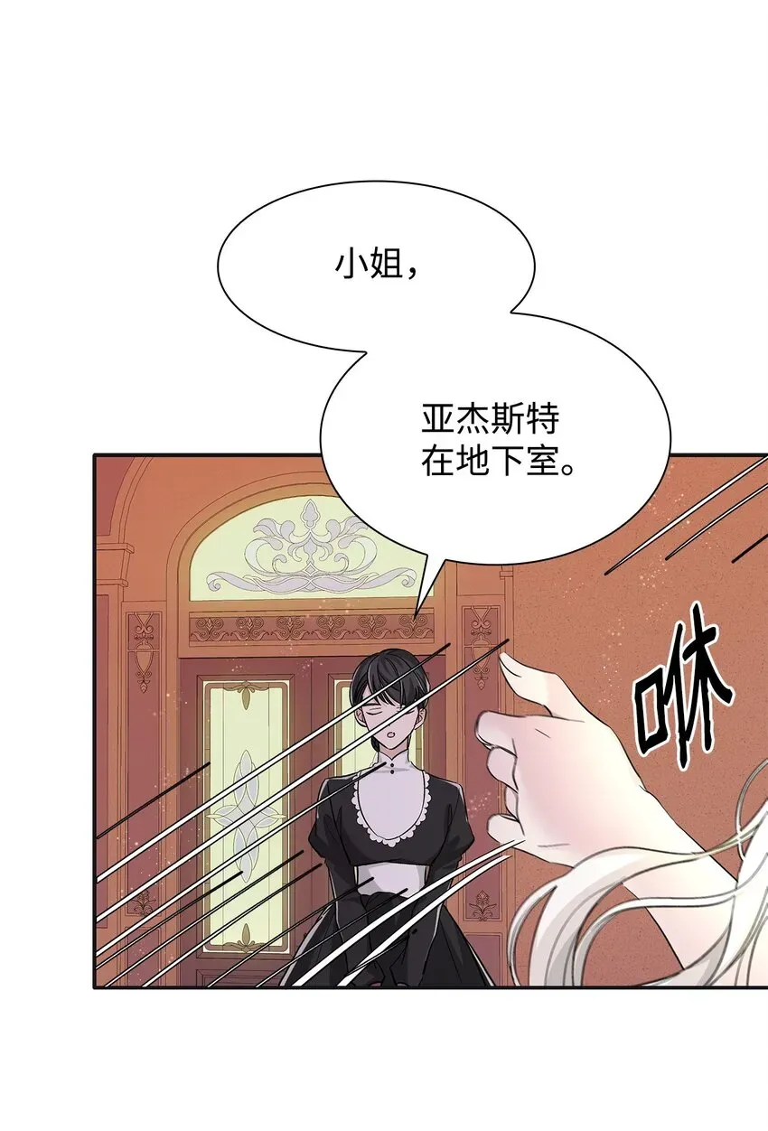 无法抵抗的，来自恶女的诱惑 03 葬礼 第53页