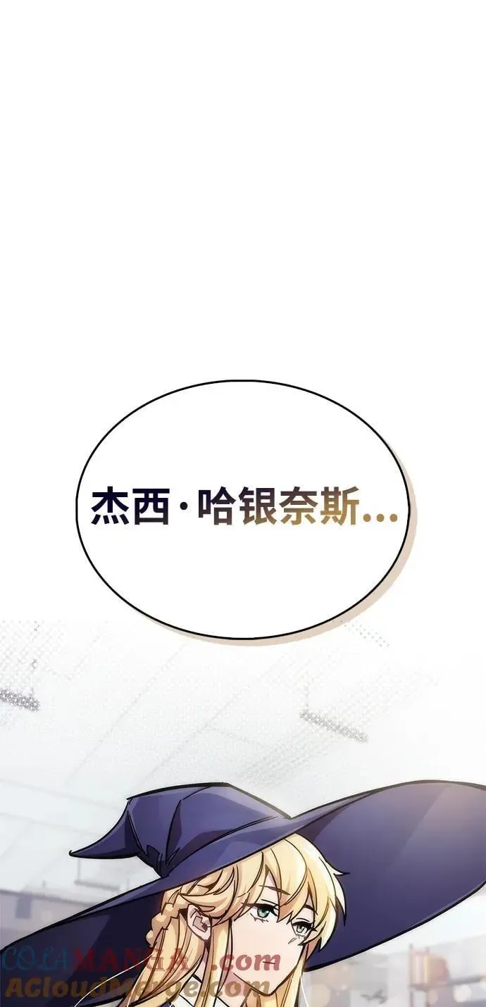 隐瞒黑历史的玩家 第53话（第一季最终话） 第53页