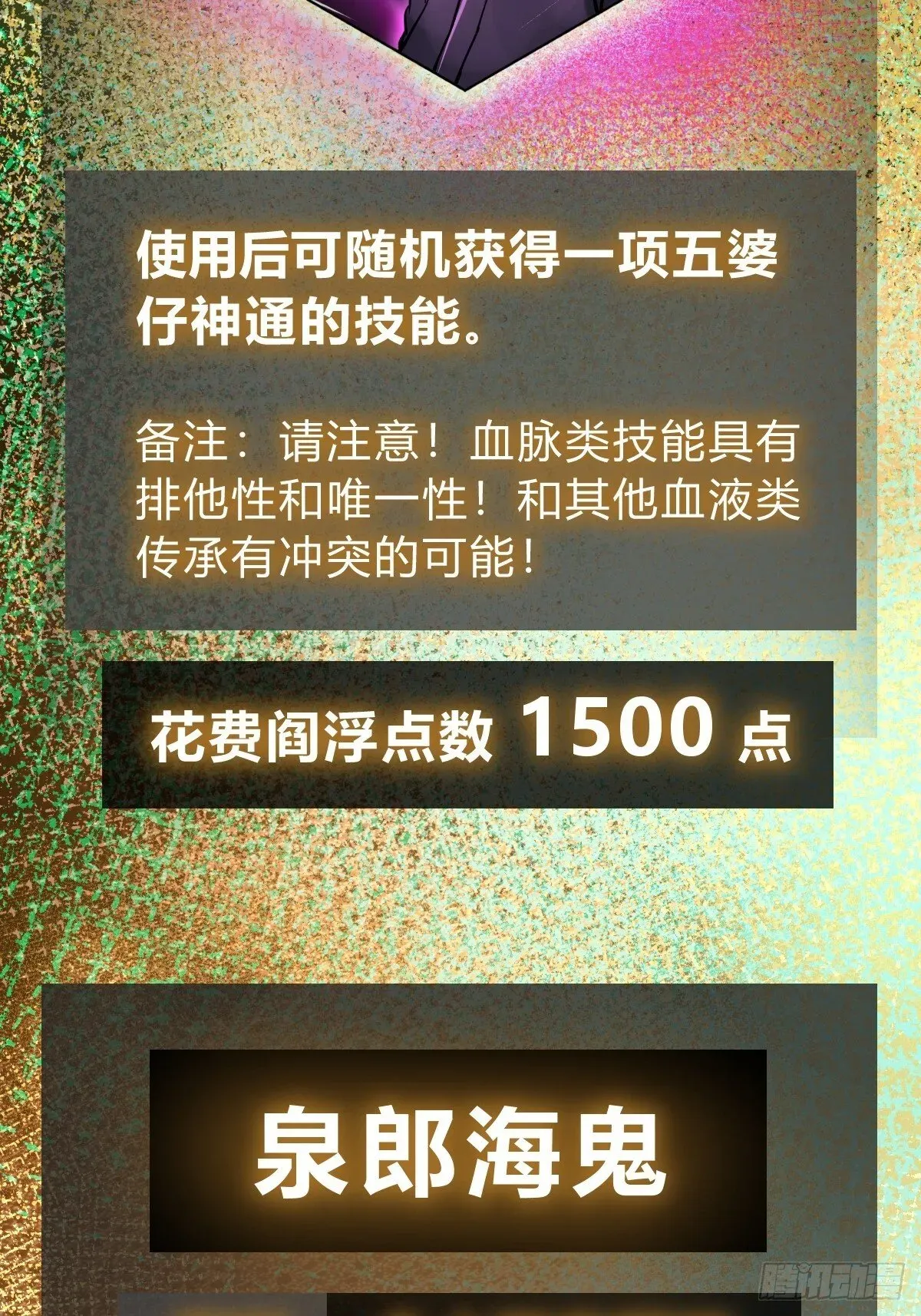 从姑获鸟开始 244 权限 第53页