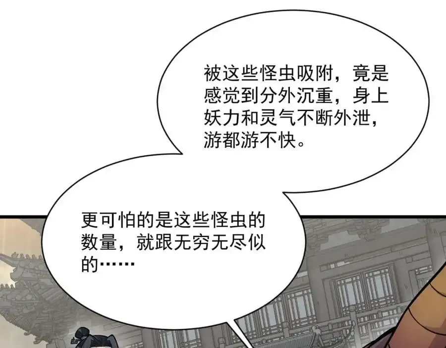 烂柯棋缘 第262话 第54页