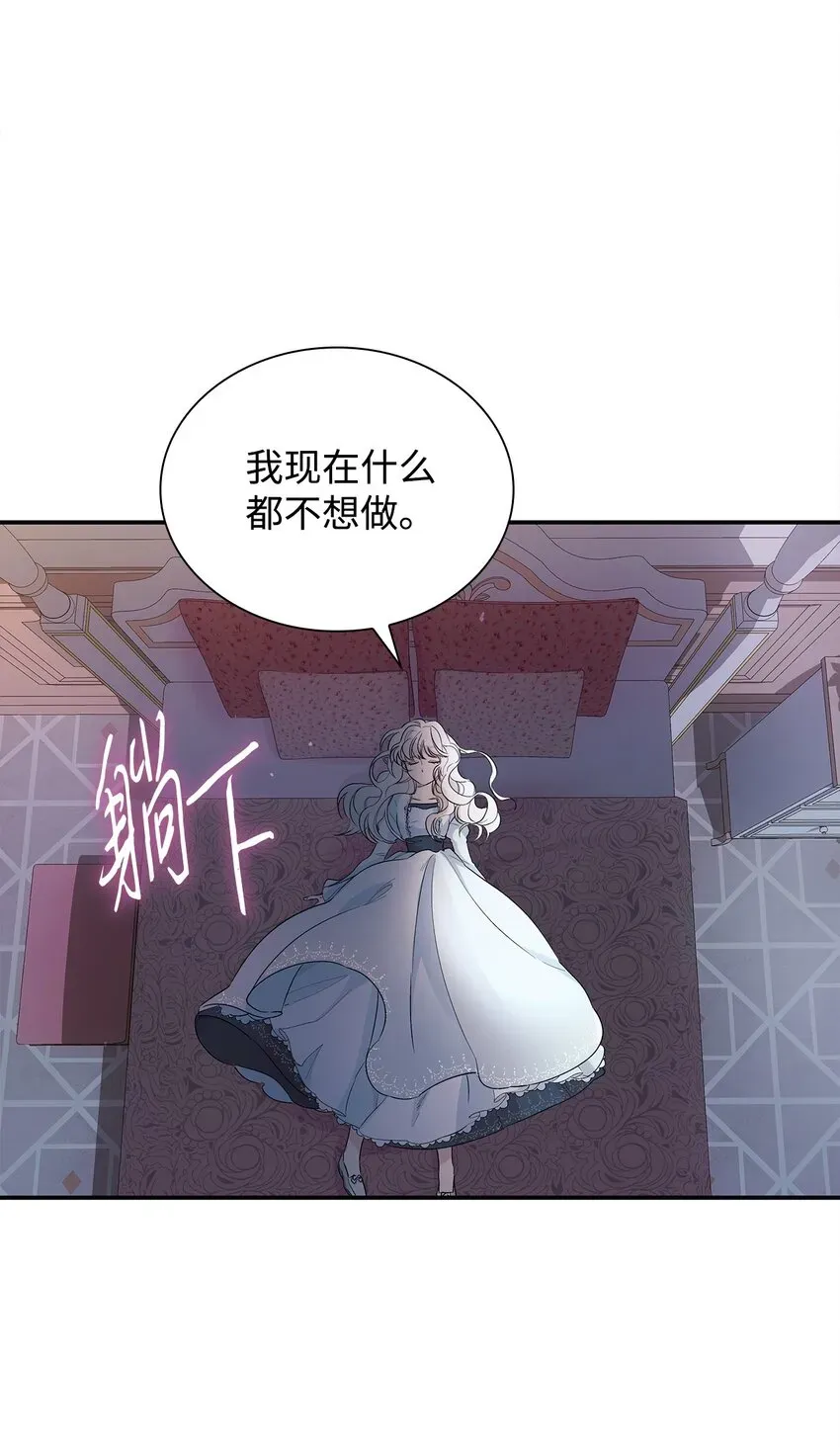 无法抵抗的，来自恶女的诱惑 02 洗脑 第54页