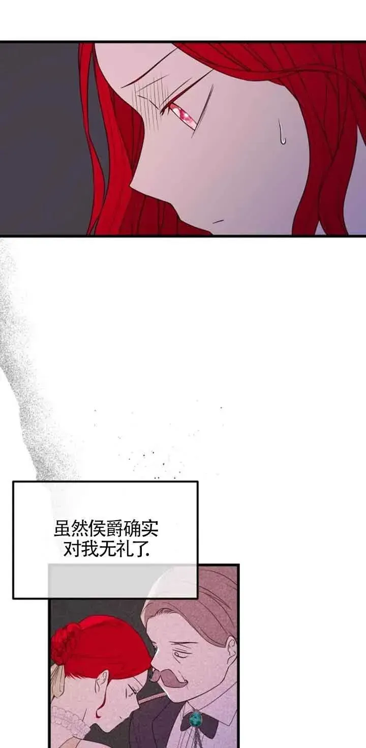 出售主人公的cp股 第41话 第54页