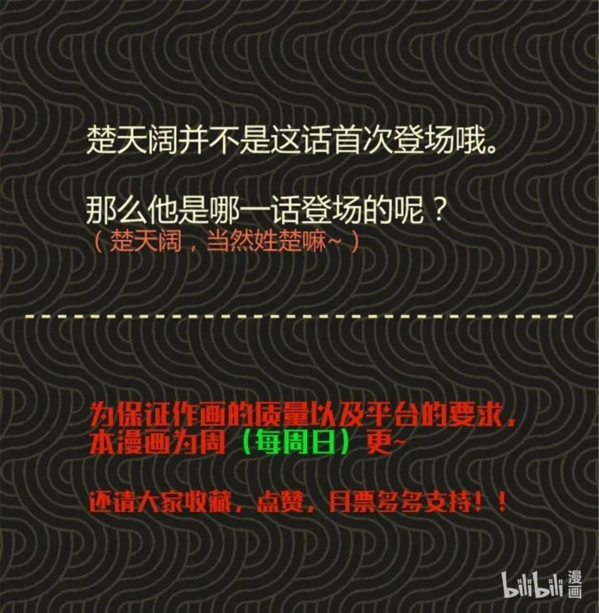 吕布的人生模拟器 92 天书 第54页